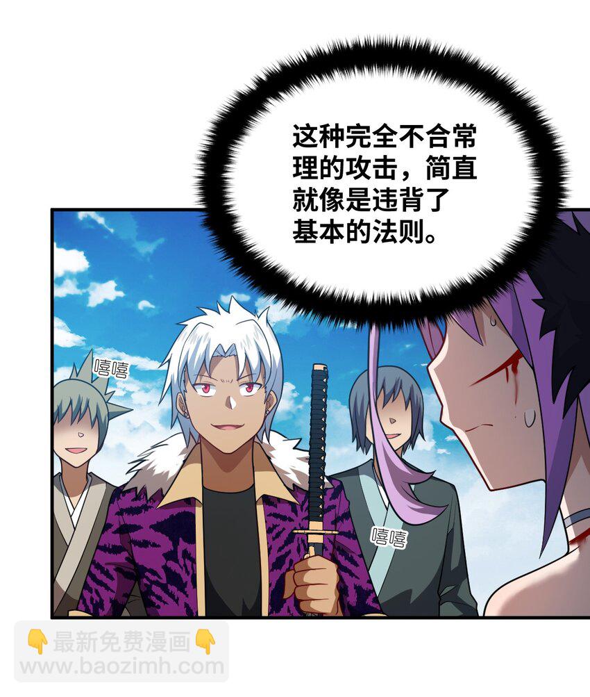 108 自食其果-第114话