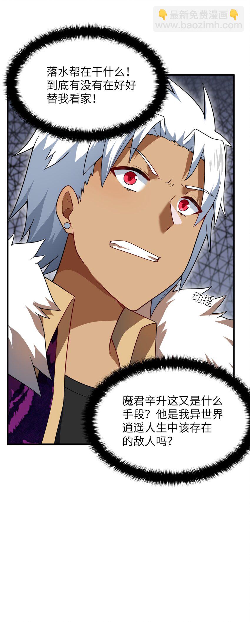 108 自食其果-第114话