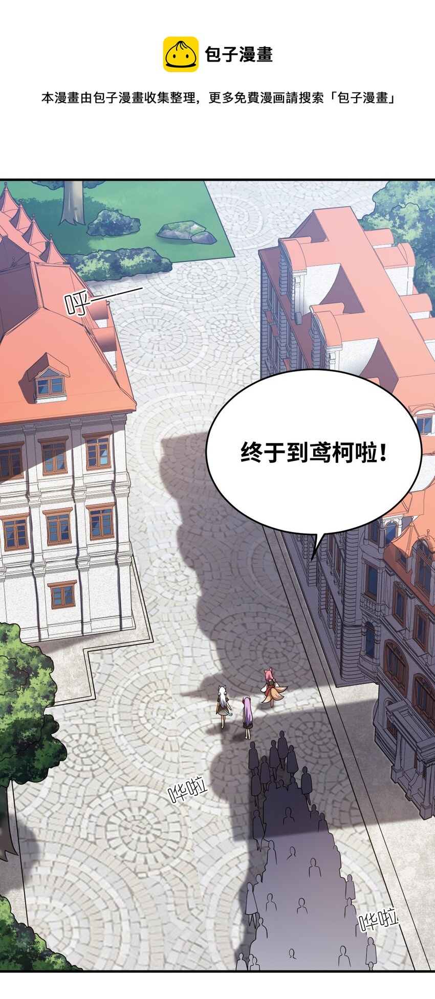 110 与穿越者的宿命-第116话