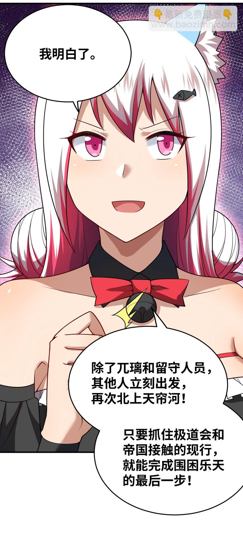 110 与穿越者的宿命-第116话