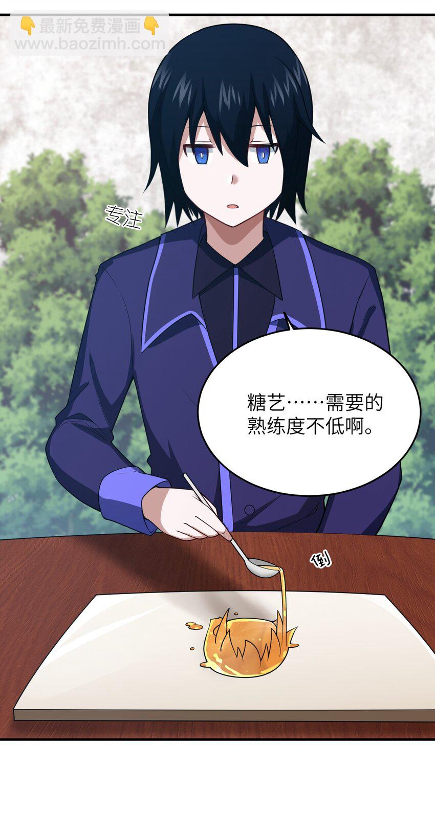 110 与穿越者的宿命-第116话