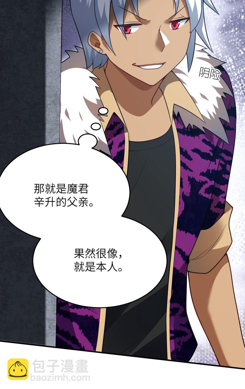 110 与穿越者的宿命-第116话