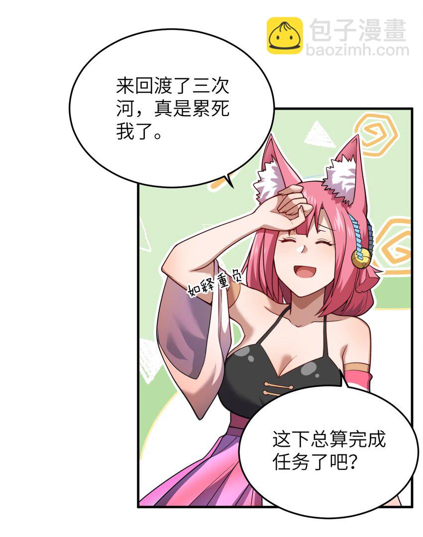 110 与穿越者的宿命-第116话