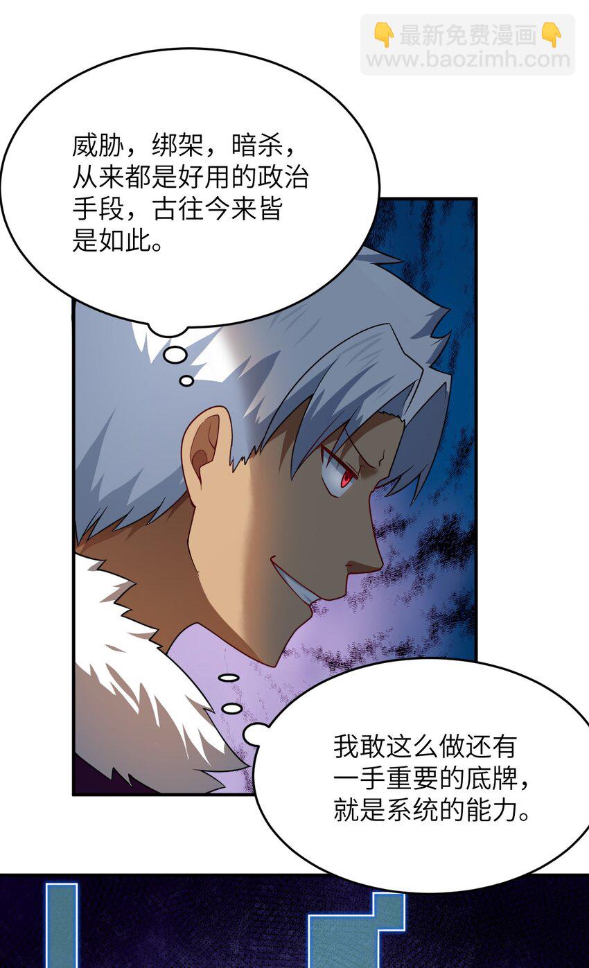 110 与穿越者的宿命-第116话