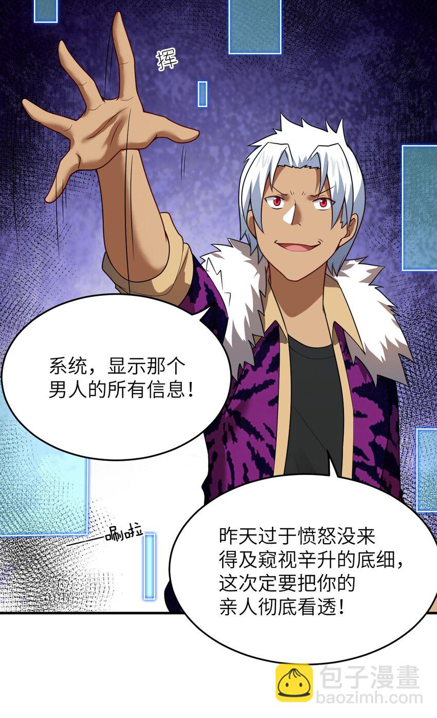 110 与穿越者的宿命-第116话