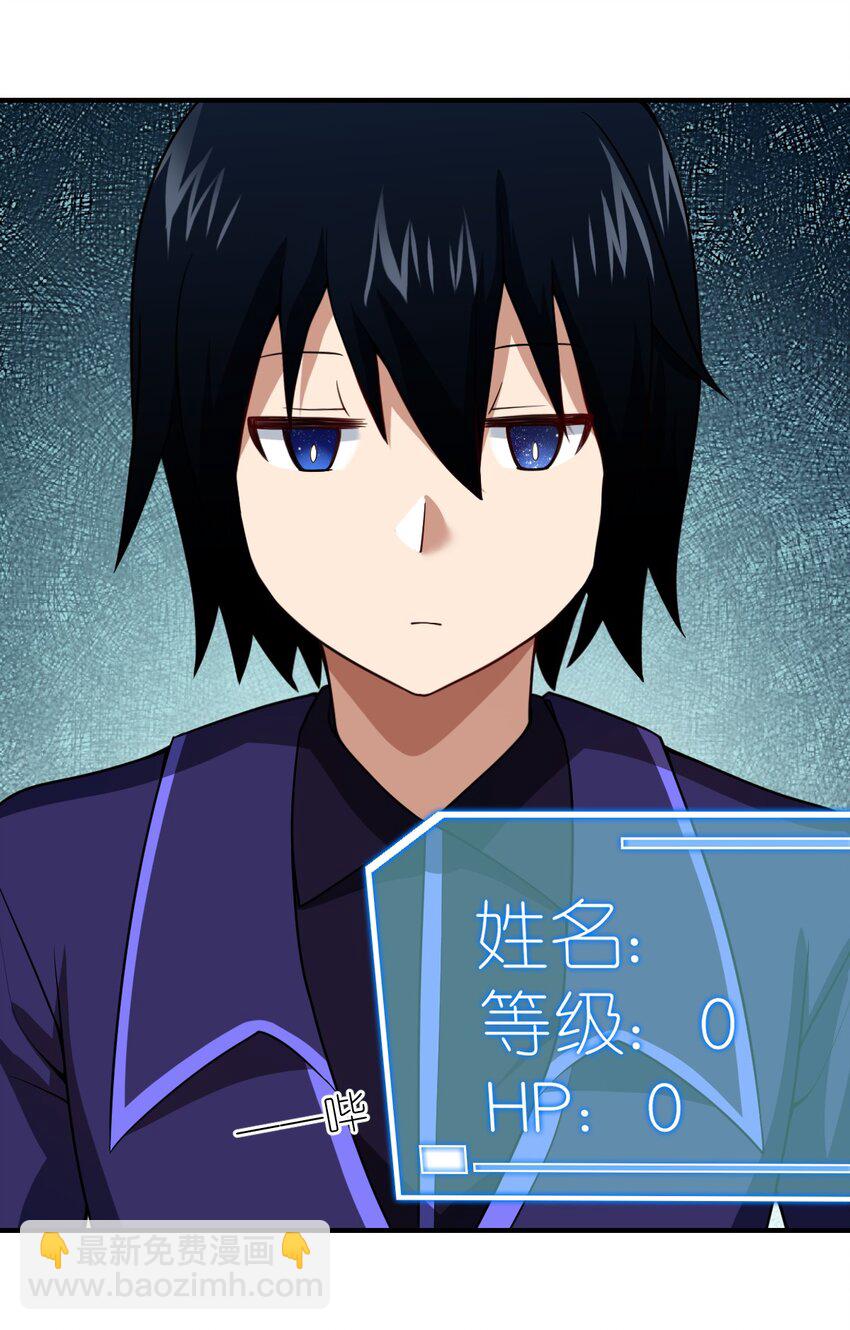 110 与穿越者的宿命-第116话