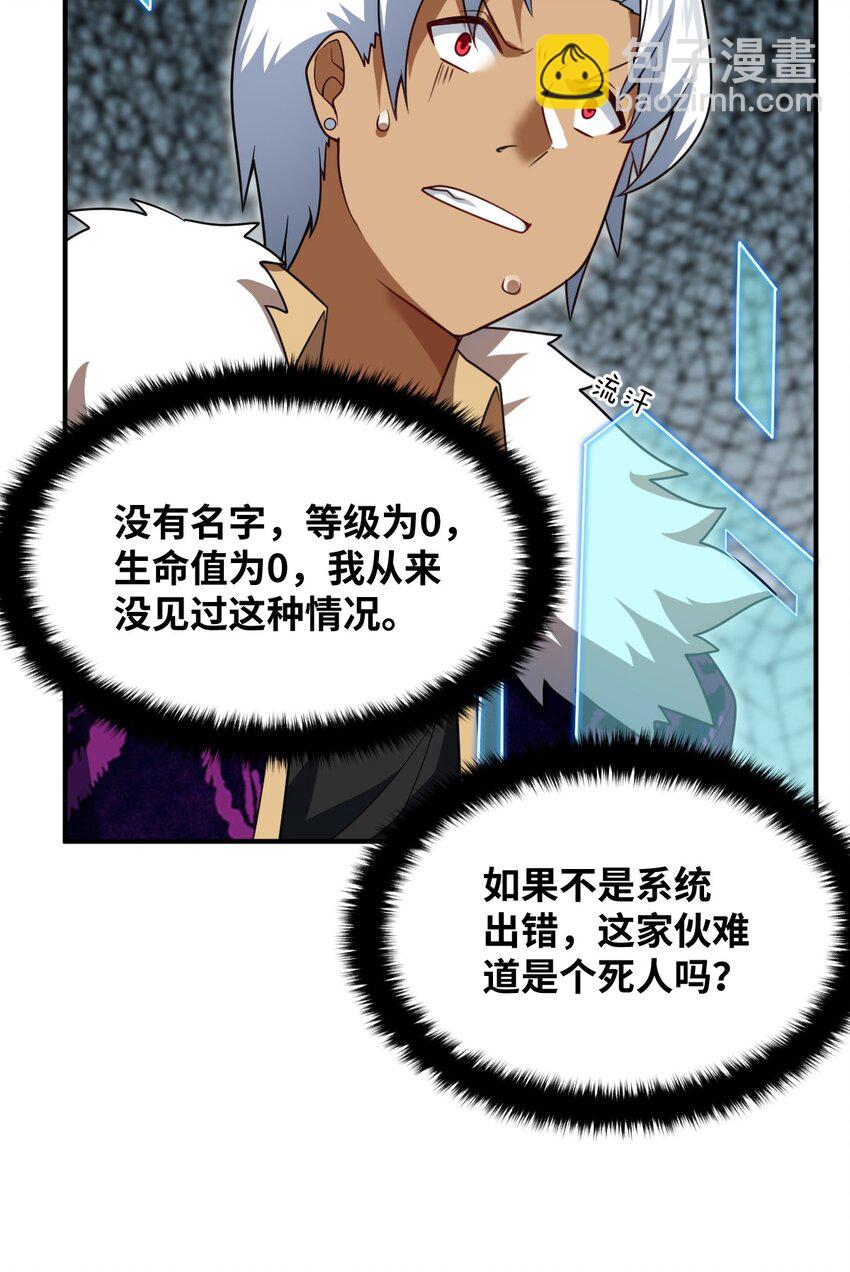 110 与穿越者的宿命-第116话