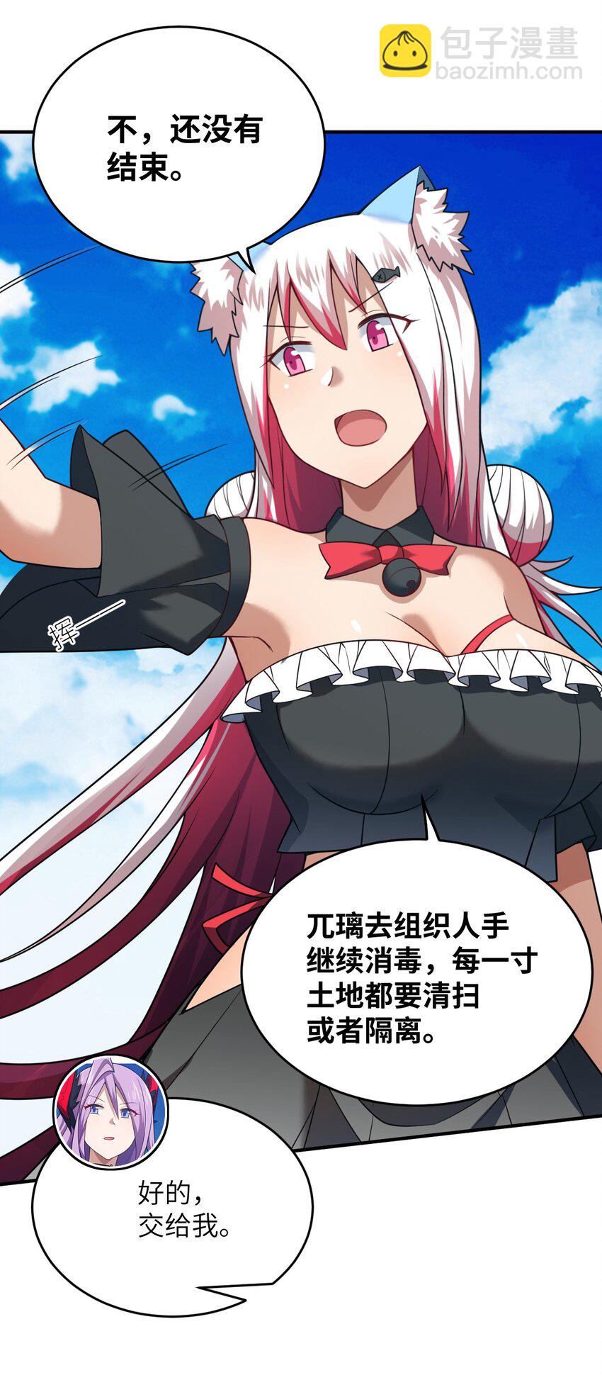 110 与穿越者的宿命-第116话