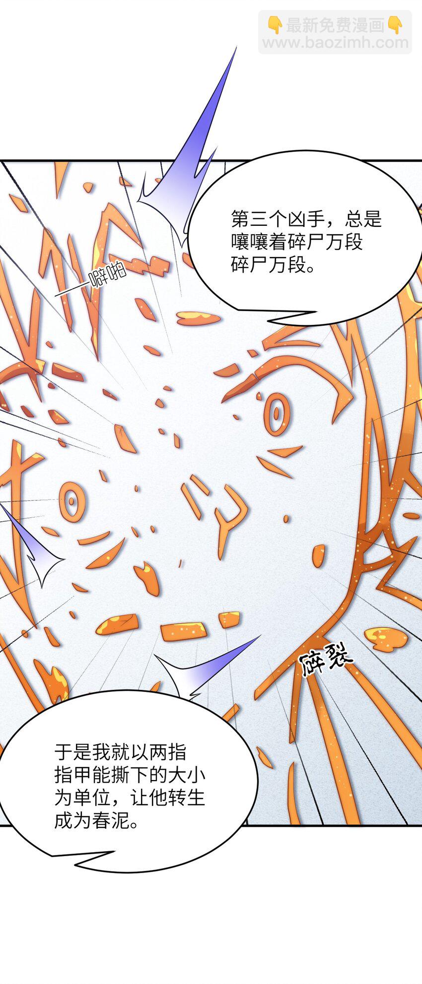 110 与穿越者的宿命-第116话