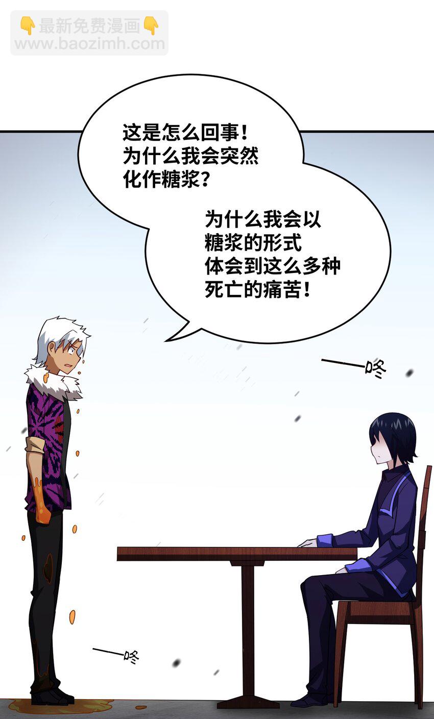 110 与穿越者的宿命-第116话