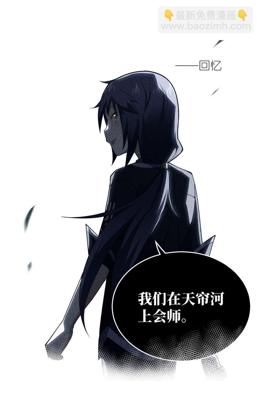 110 与穿越者的宿命-第116话