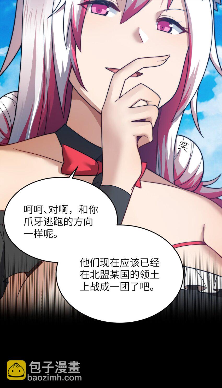 112 命运站在我这边！-第118话