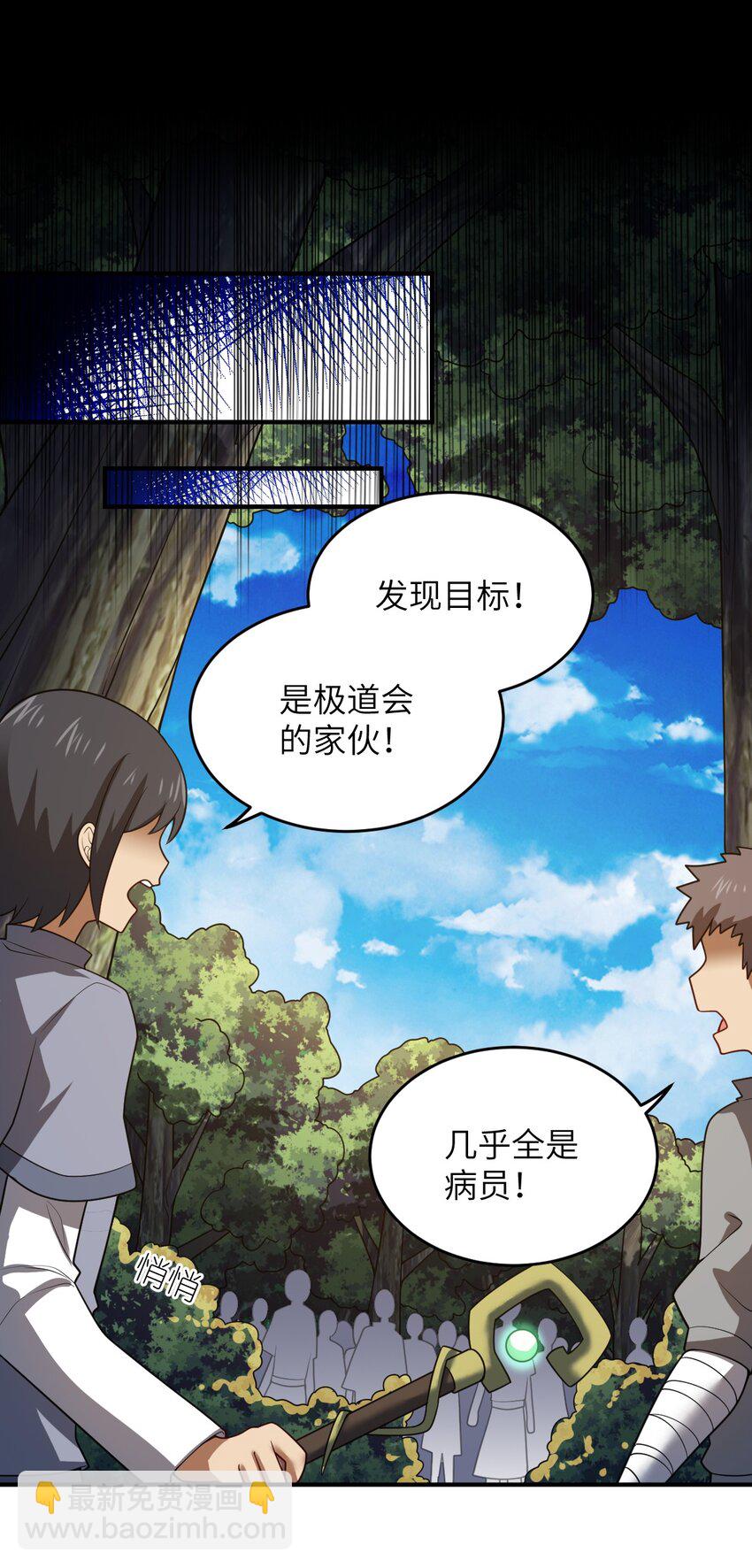 112 命运站在我这边！-第118话