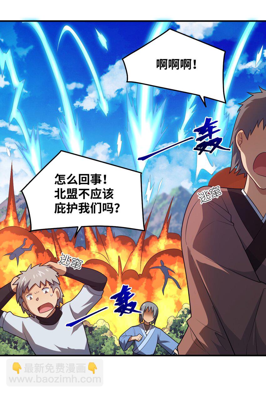 112 命运站在我这边！-第118话