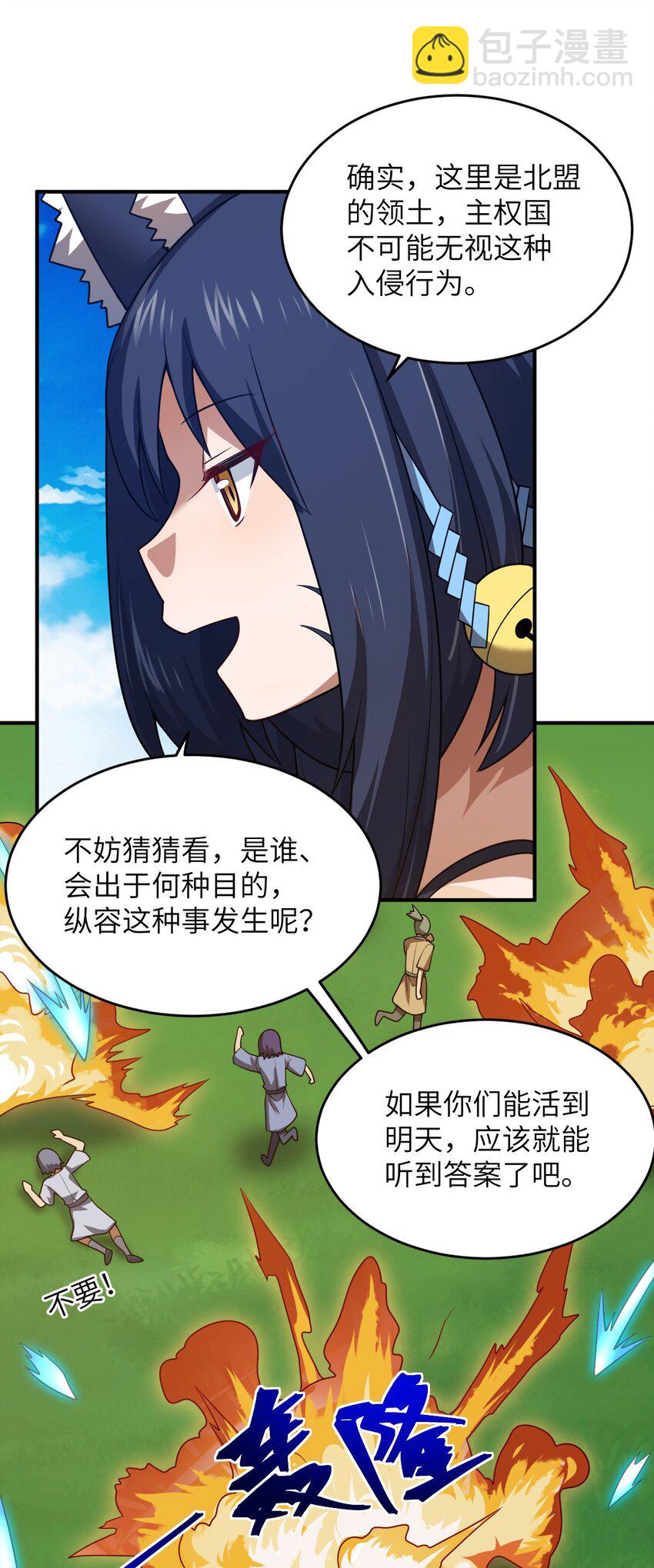 112 命运站在我这边！-第118话