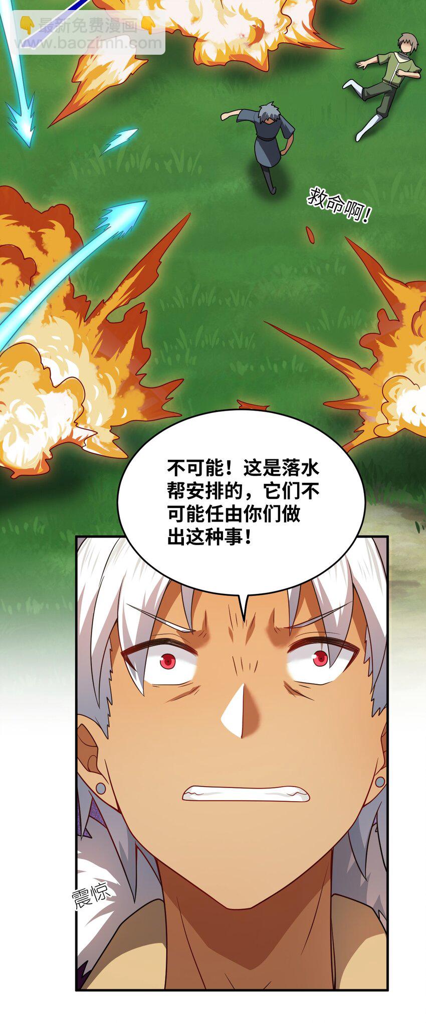 112 命运站在我这边！-第118话