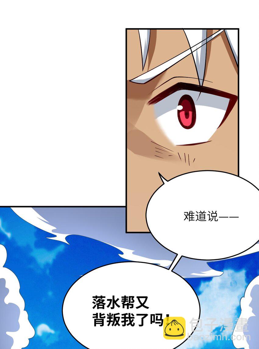 112 命运站在我这边！-第118话