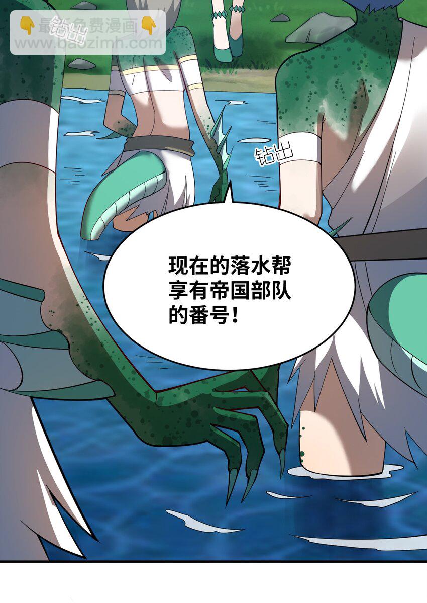 112 命运站在我这边！-第118话