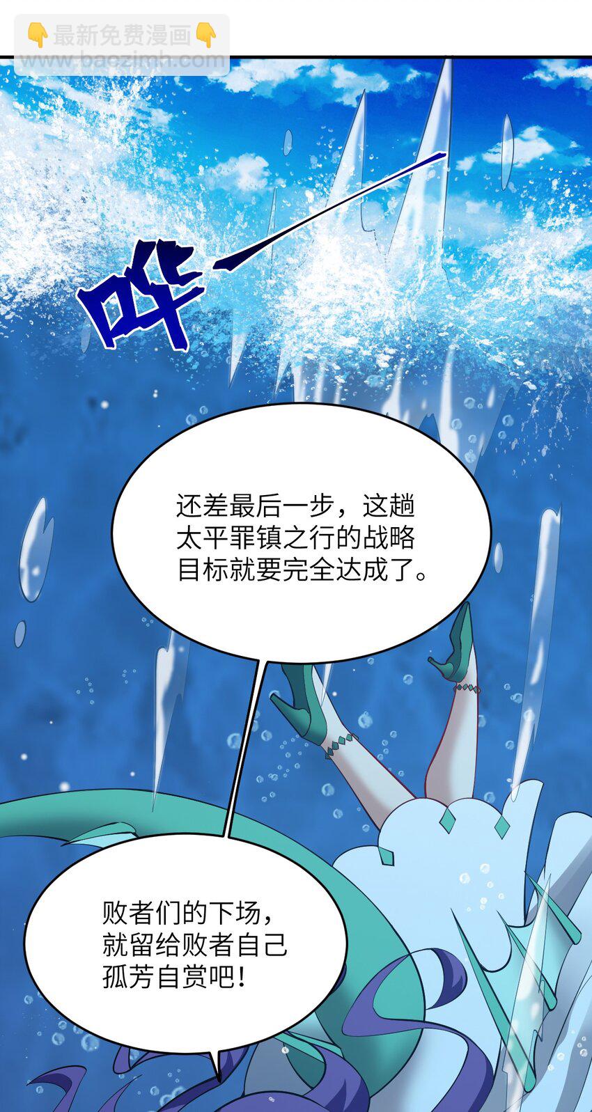 112 命运站在我这边！-第118话