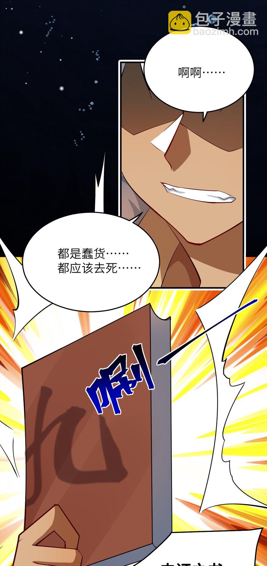 112 命运站在我这边！-第118话