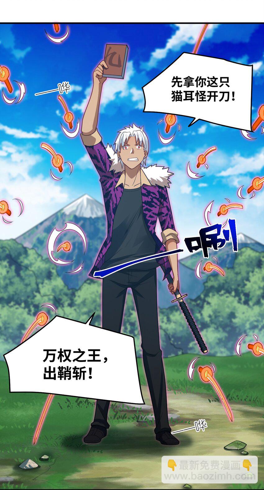 112 命运站在我这边！-第118话