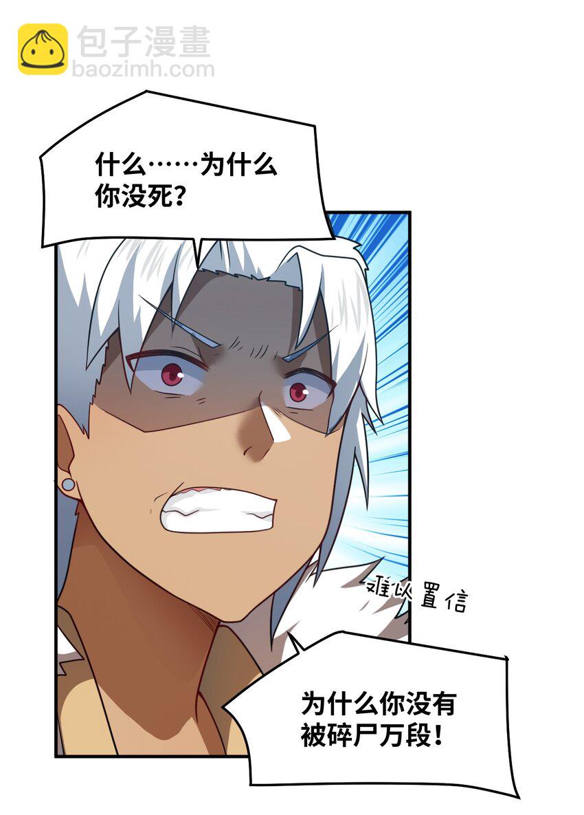 112 命运站在我这边！-第118话