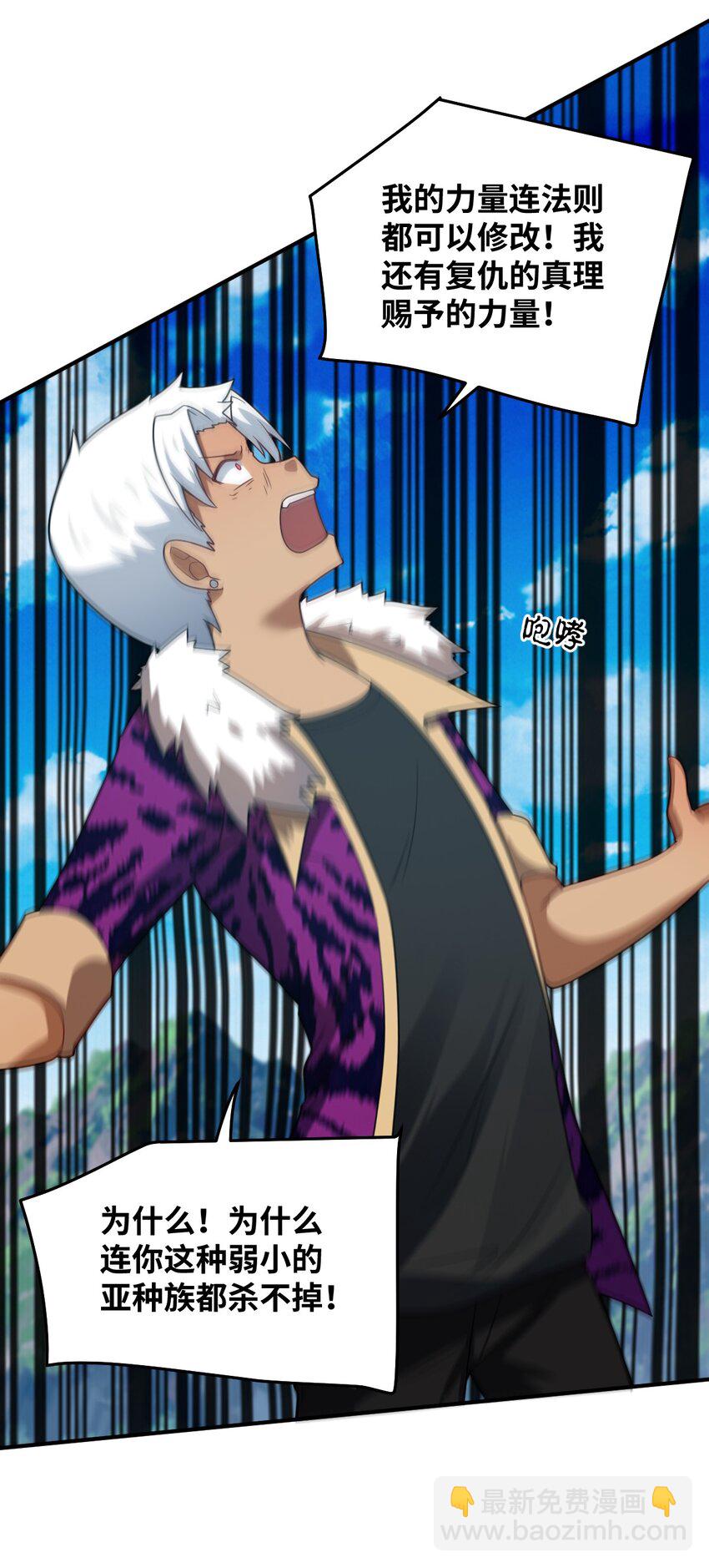 112 命运站在我这边！-第118话