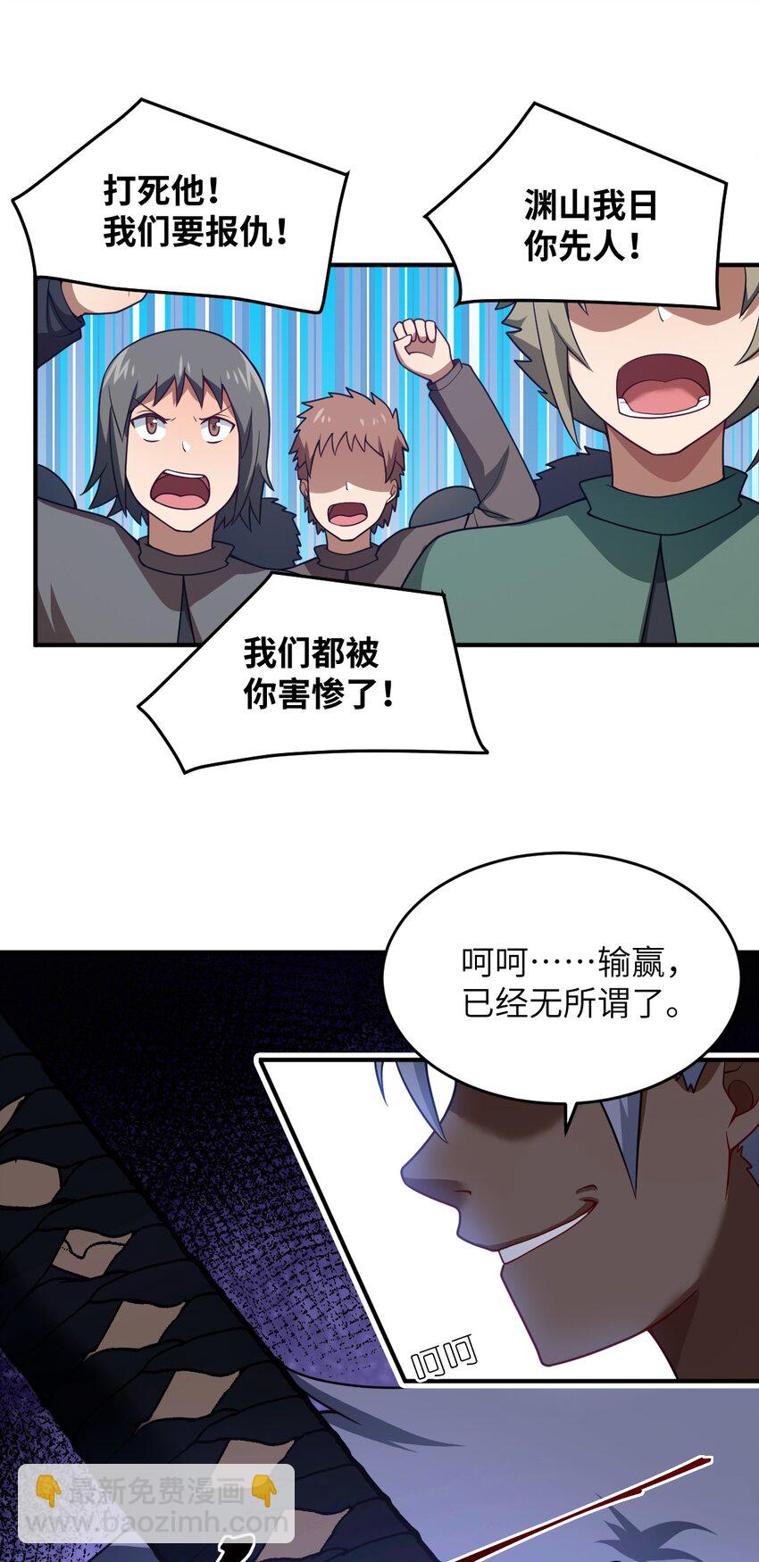 112 命运站在我这边！-第118话