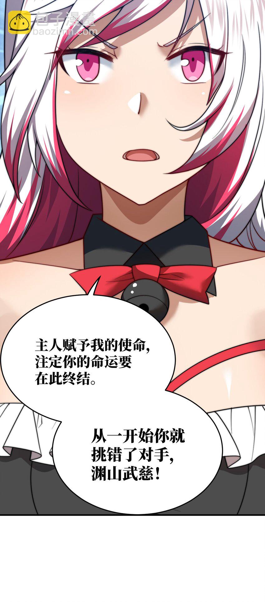 112 命运站在我这边！-第118话