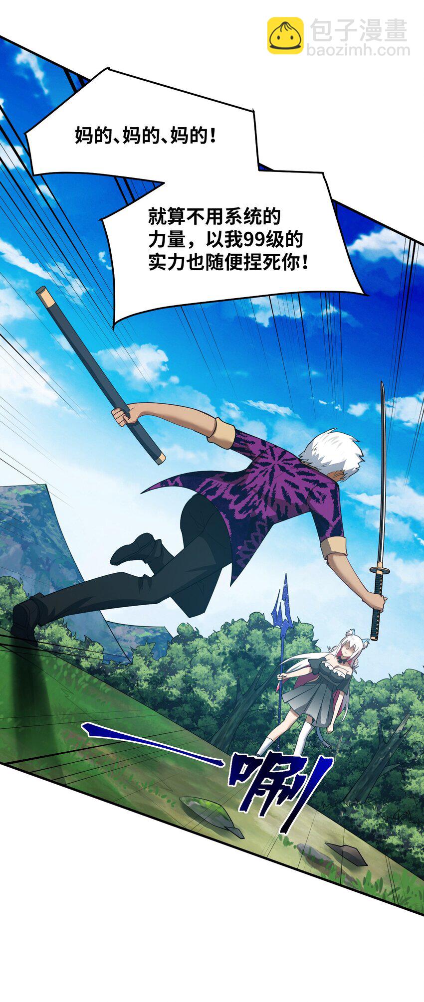 112 命运站在我这边！-第118话