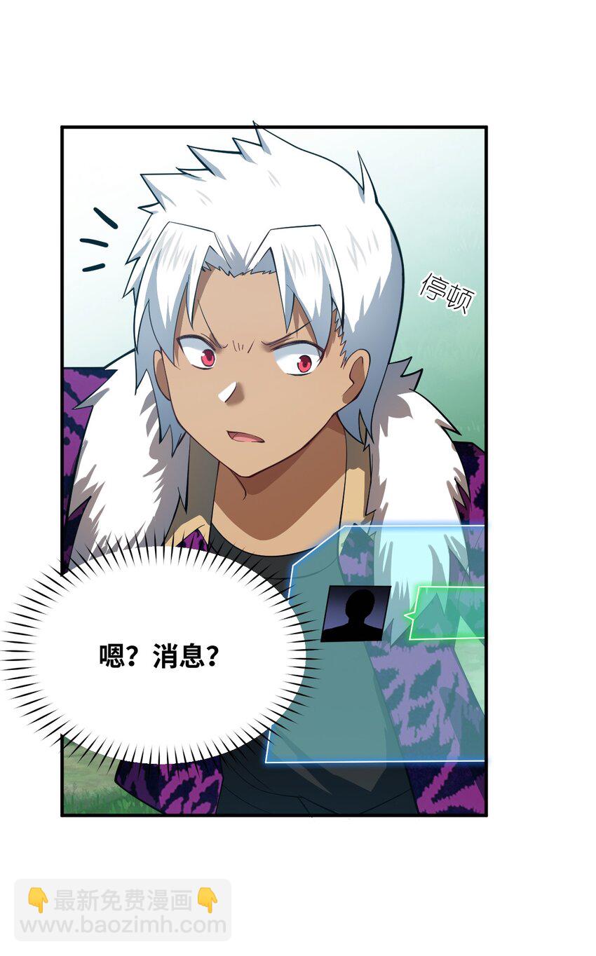 112 命运站在我这边！-第118话