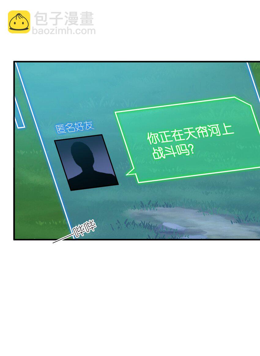 112 命运站在我这边！-第118话