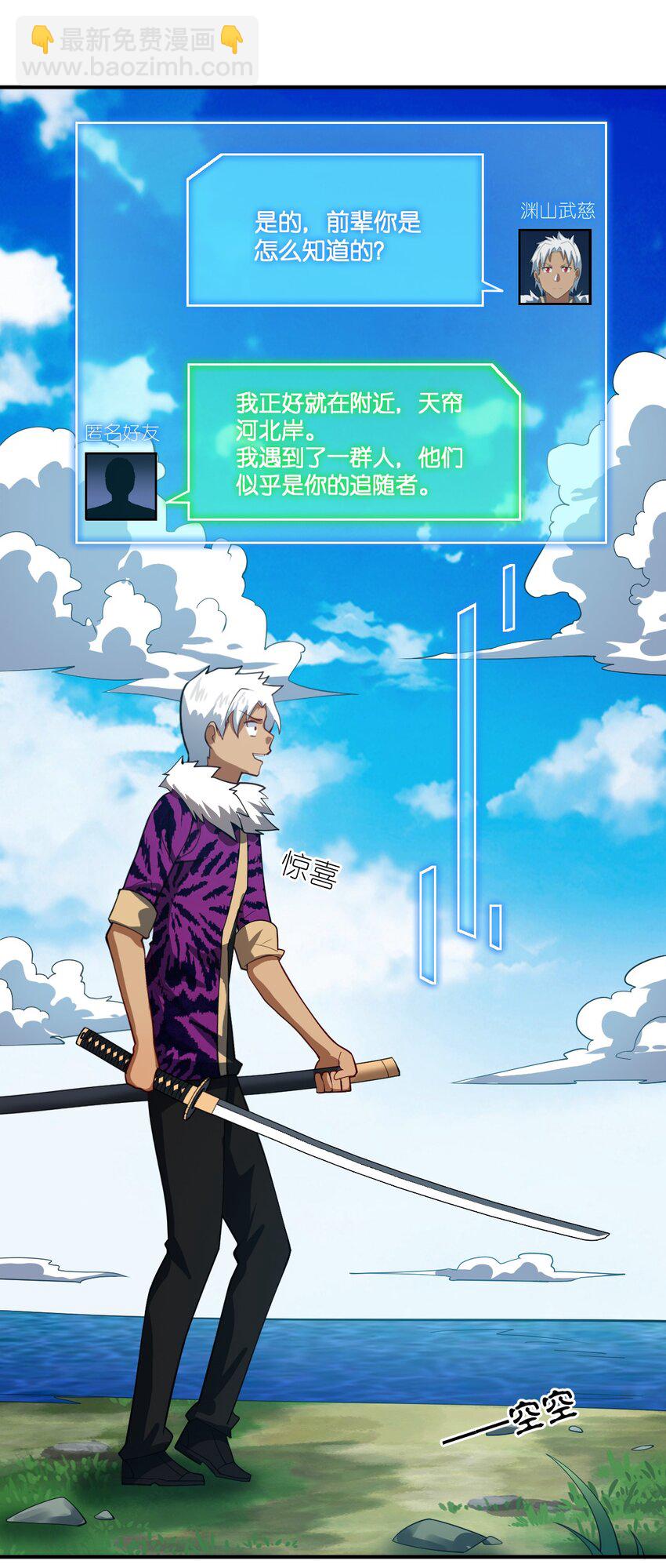 112 命运站在我这边！-第118话