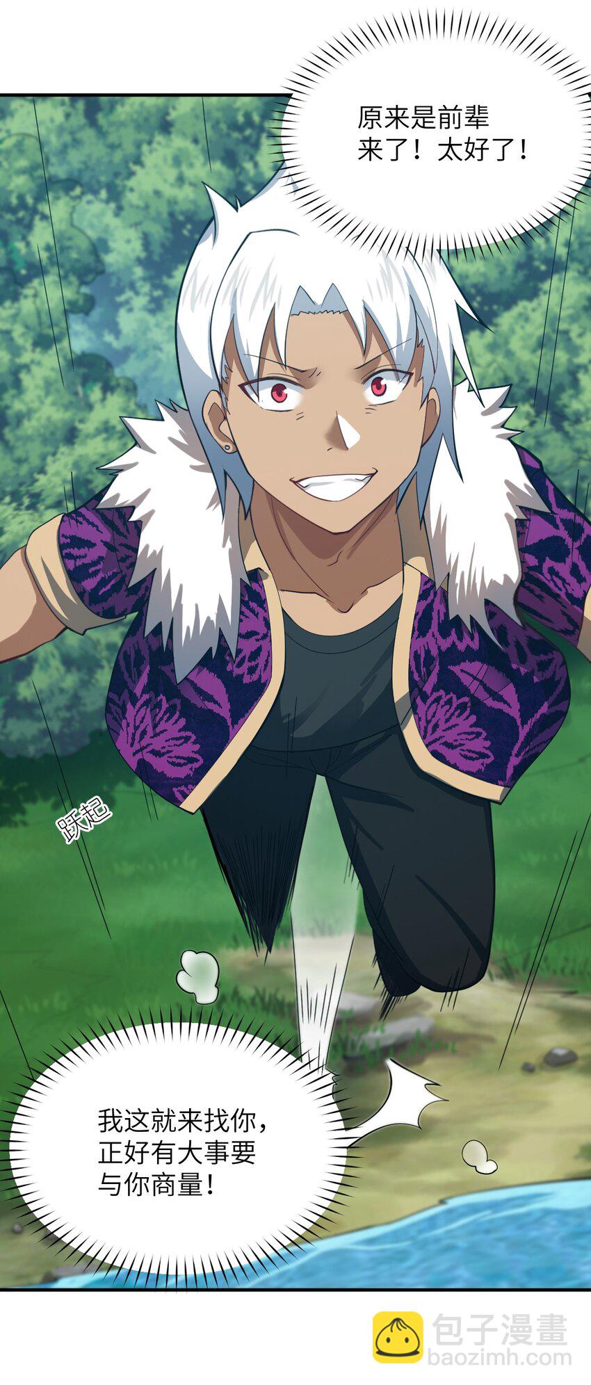 112 命运站在我这边！-第118话