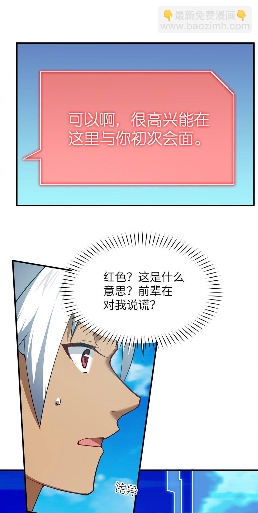 112 命运站在我这边！-第118话