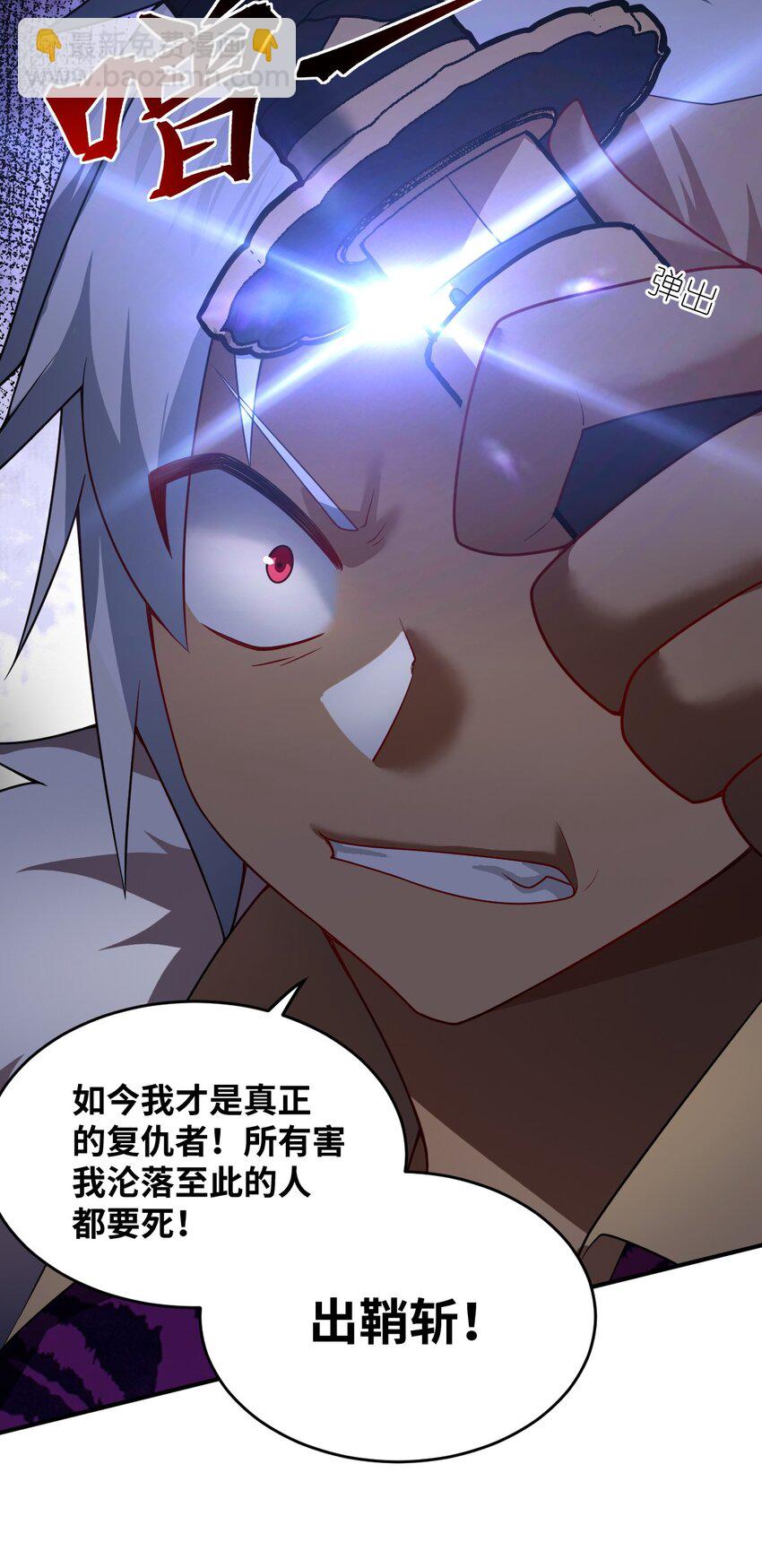 112 命运站在我这边！-第118话