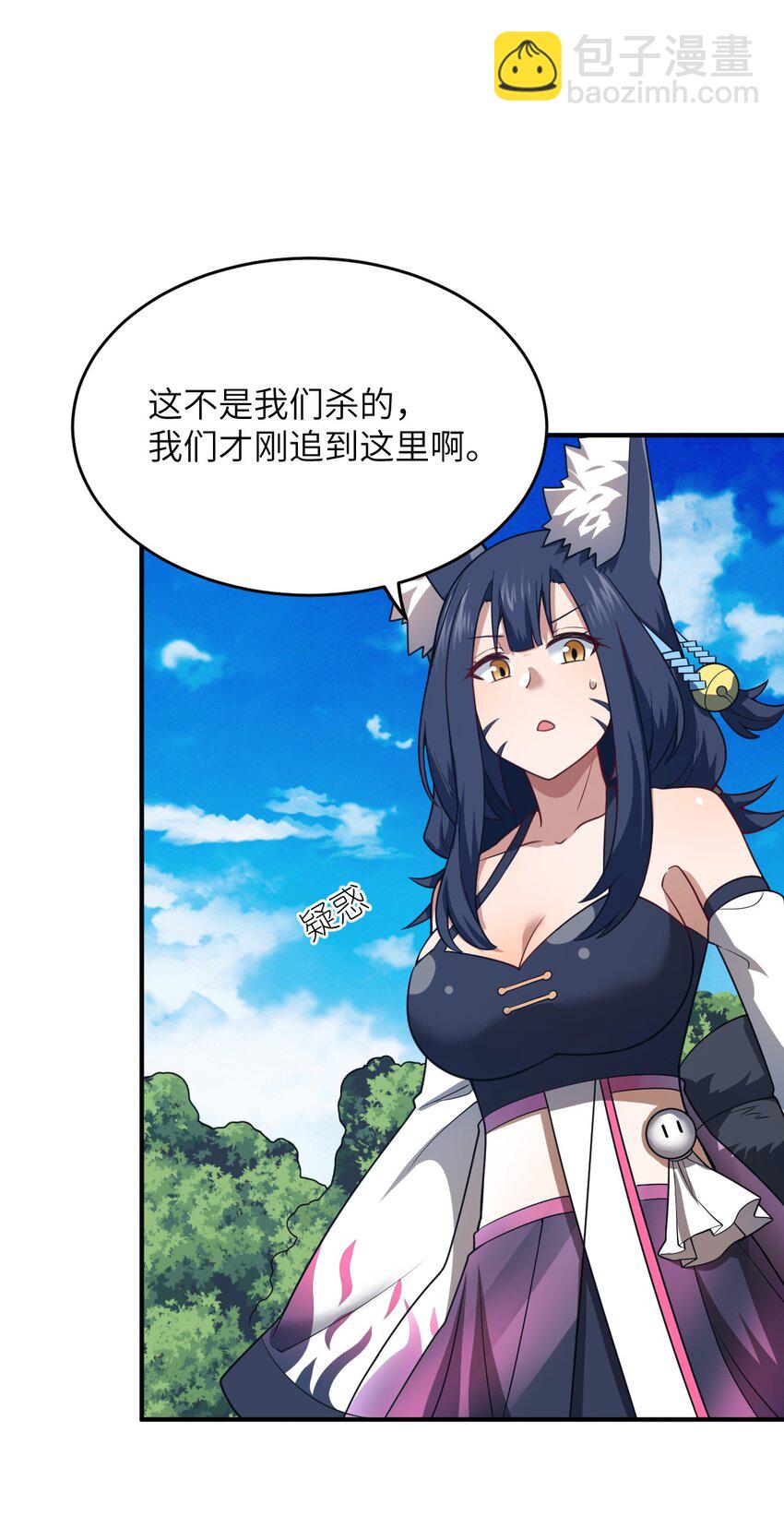 112 命运站在我这边！-第118话