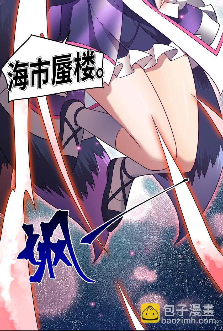 112 命运站在我这边！-第118话