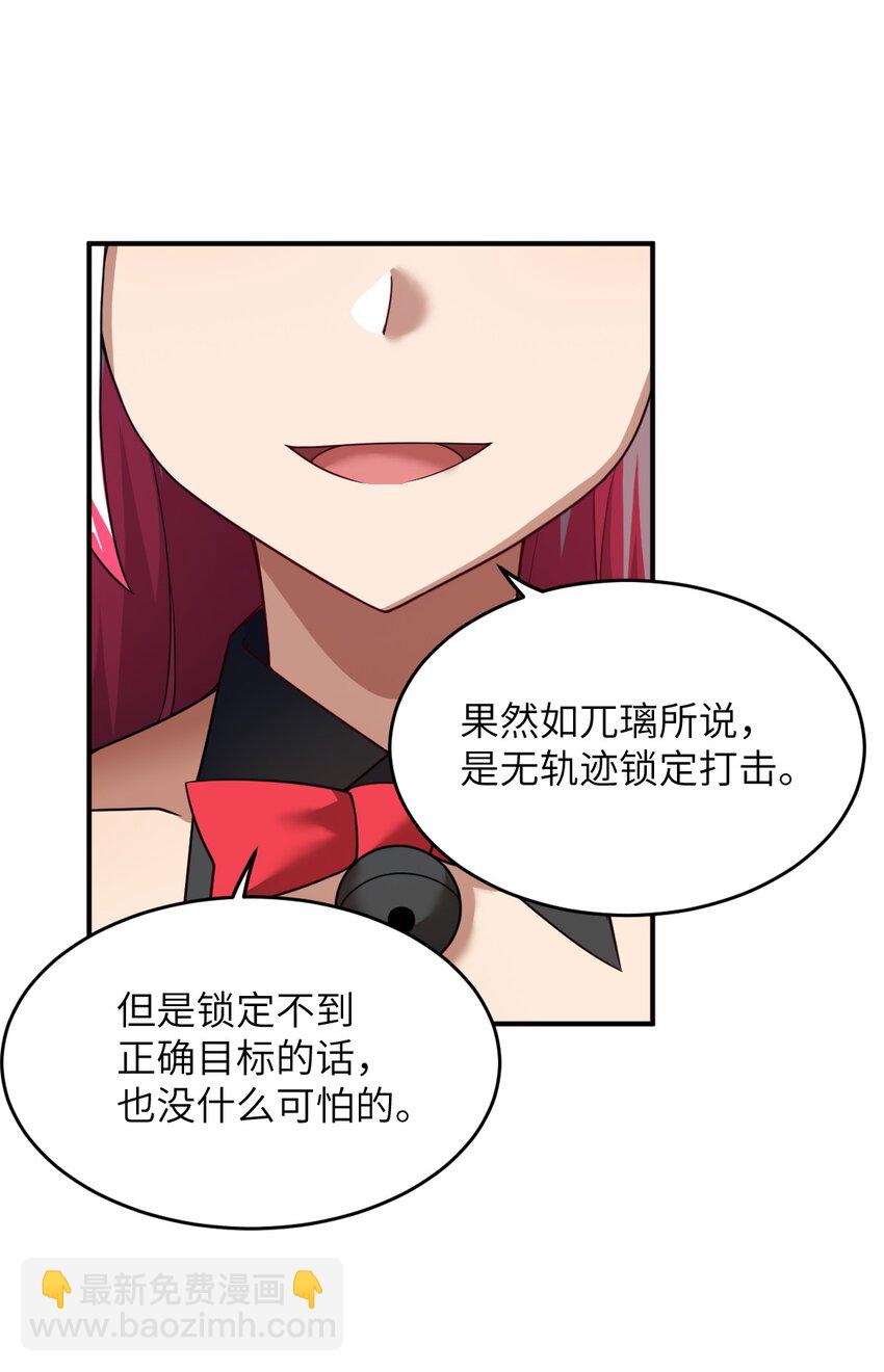 112 命运站在我这边！-第118话