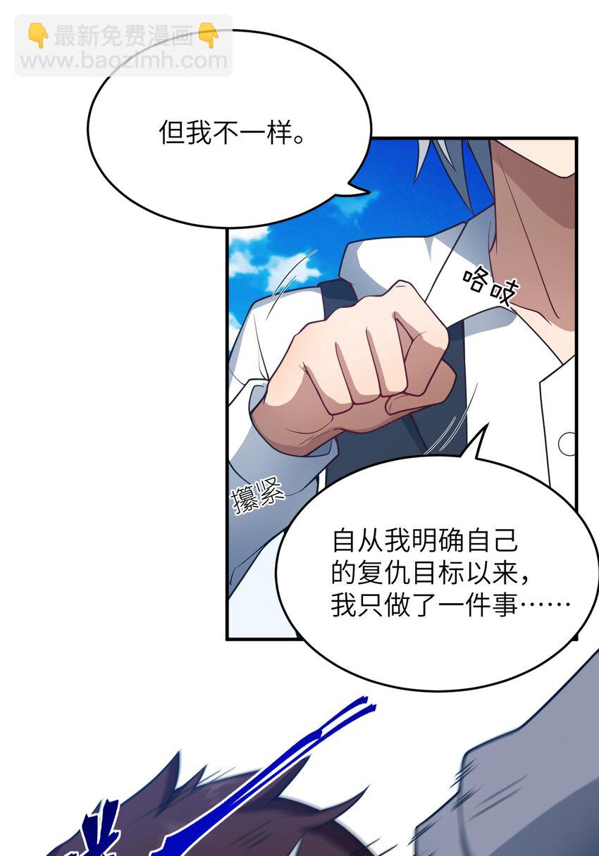 114 穿越者的结局-第120话