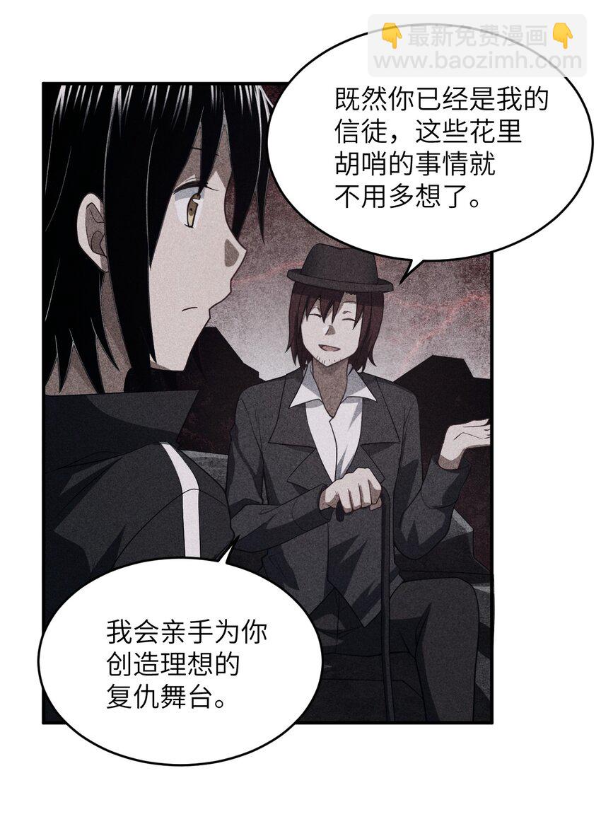 114 穿越者的结局-第120话