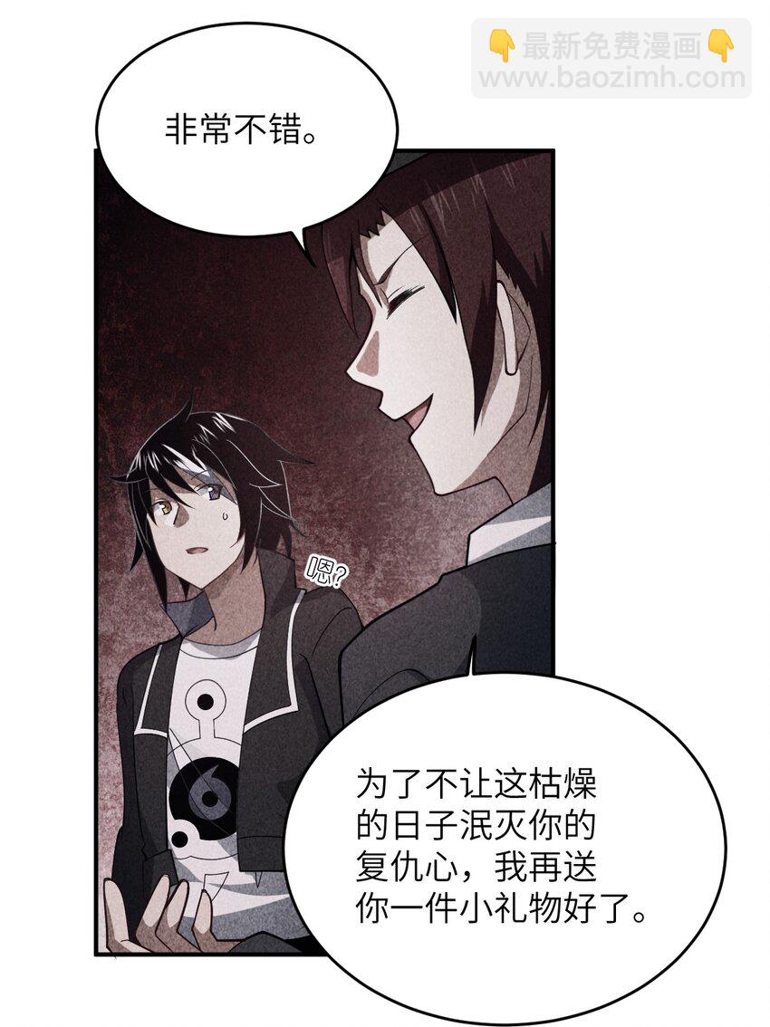 114 穿越者的结局-第120话