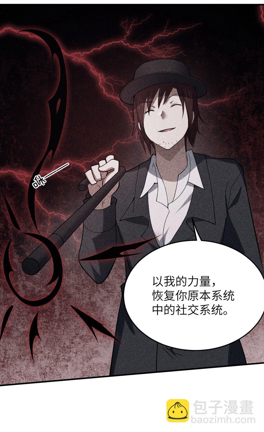 114 穿越者的结局-第120话