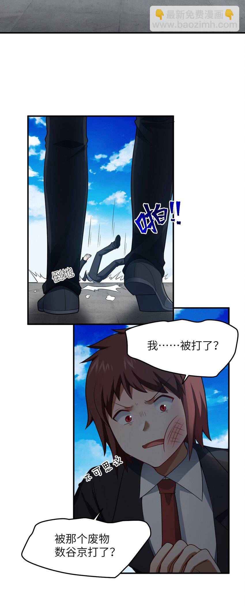 114 穿越者的结局-第120话