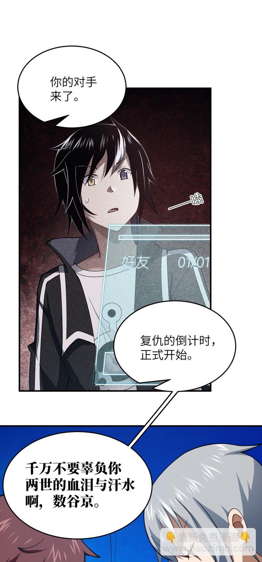 114 穿越者的结局-第120话