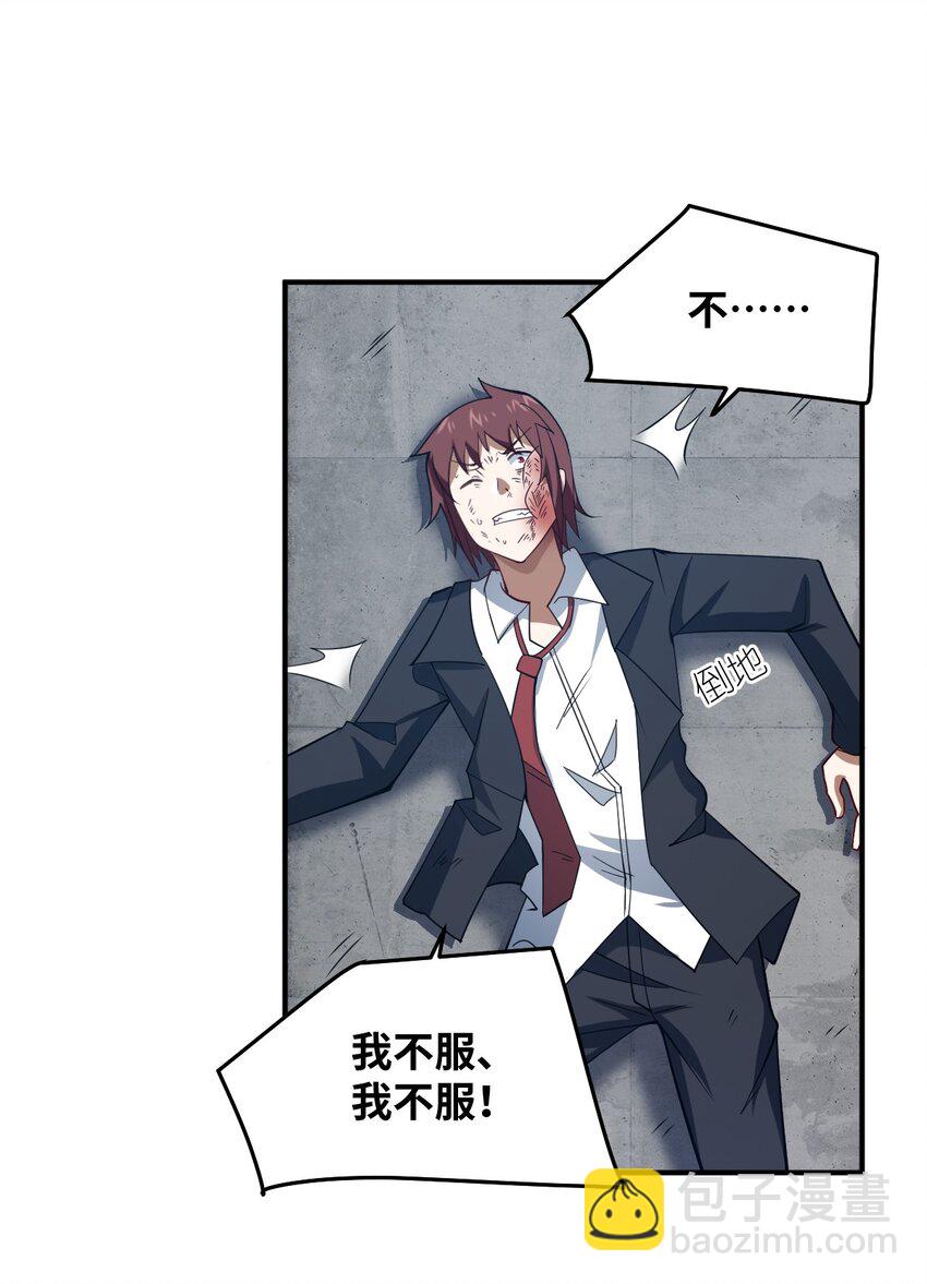 114 穿越者的结局-第120话