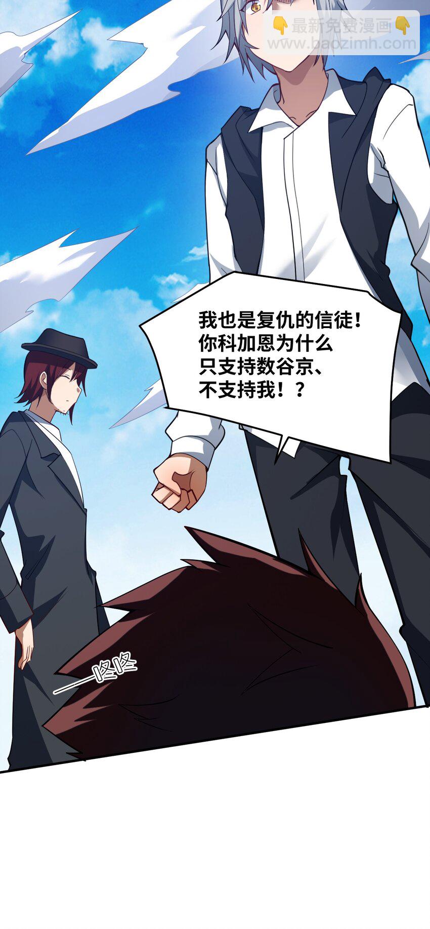 114 穿越者的结局-第120话