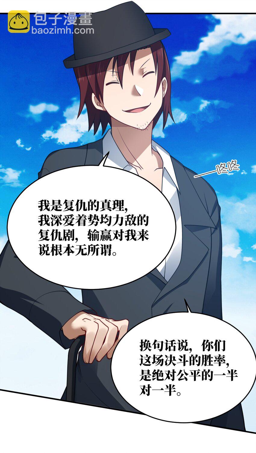 114 穿越者的结局-第120话