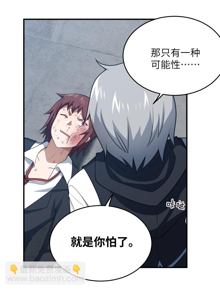 114 穿越者的结局-第120话