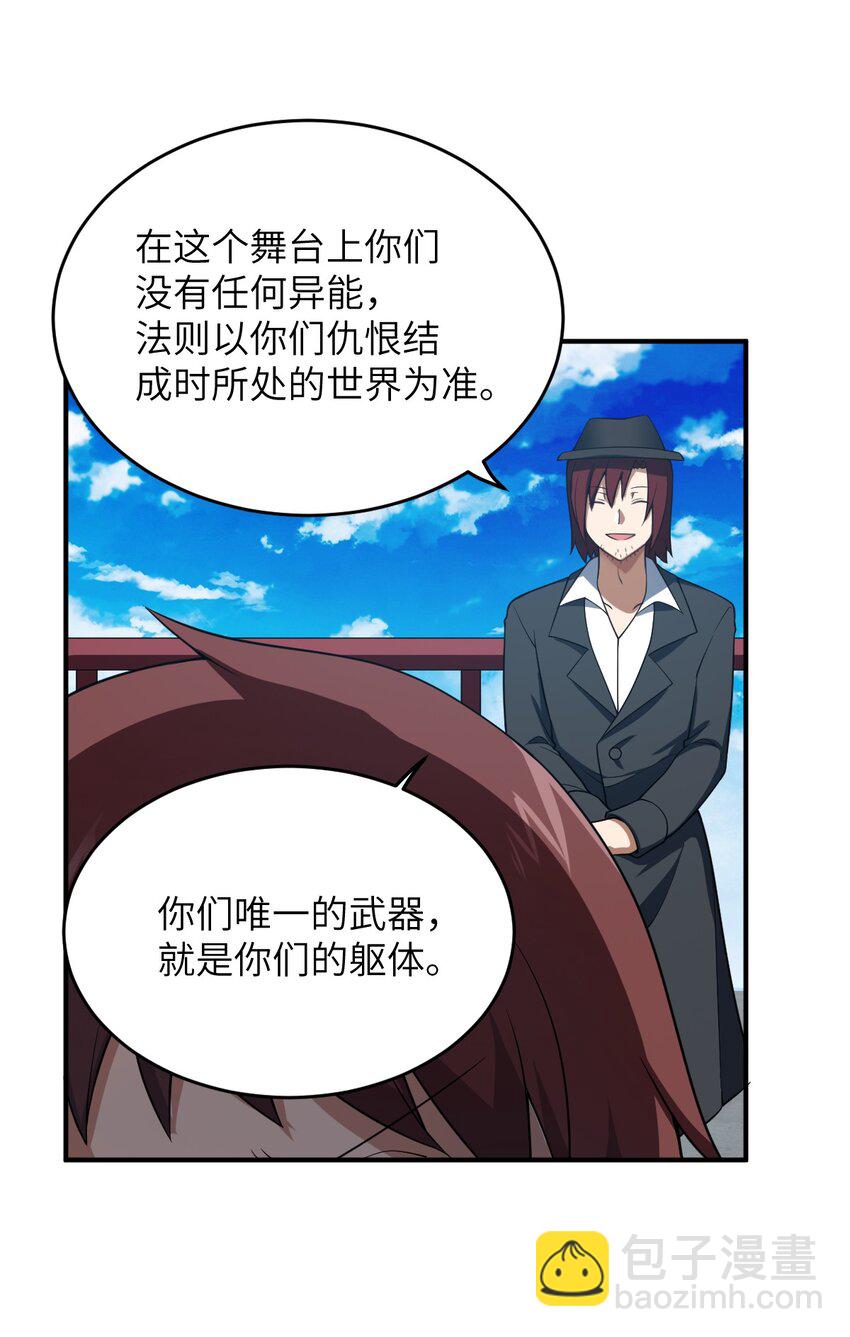 114 穿越者的结局-第120话